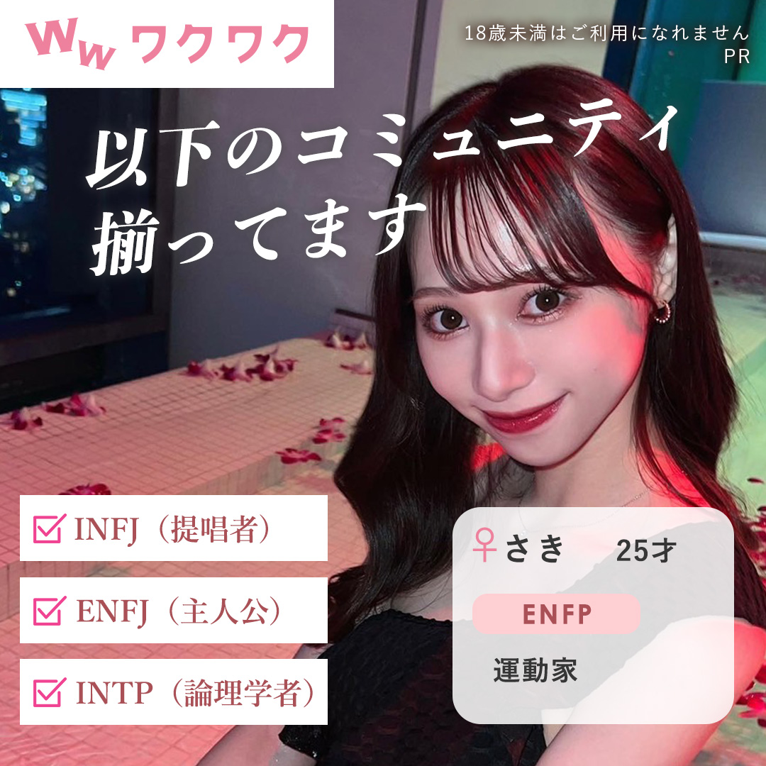 ワクワクメール